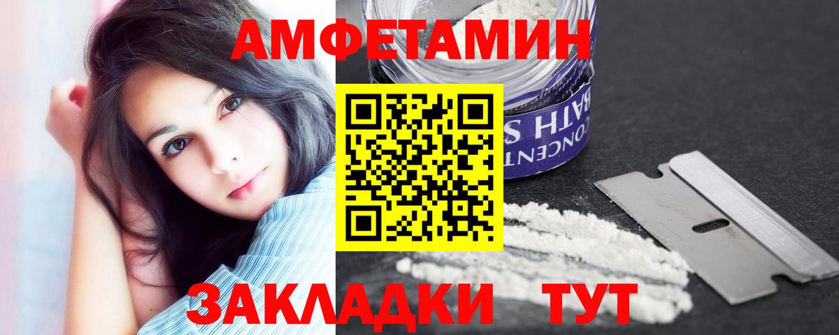 Amphetamine Розовый Мариинск