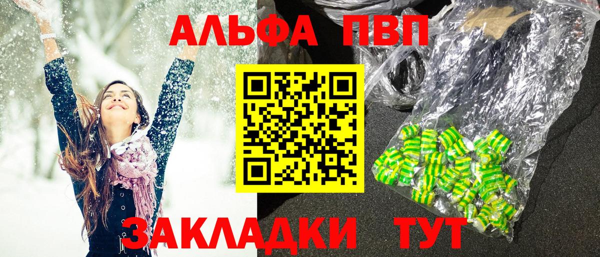 Alfa_PVP кристаллы  Вход с VPN  Alpha-PVP крисы CK  Мариинск  APVP  A-PVP СК 