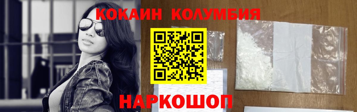 КОКАИН Fish Scale Мариинск