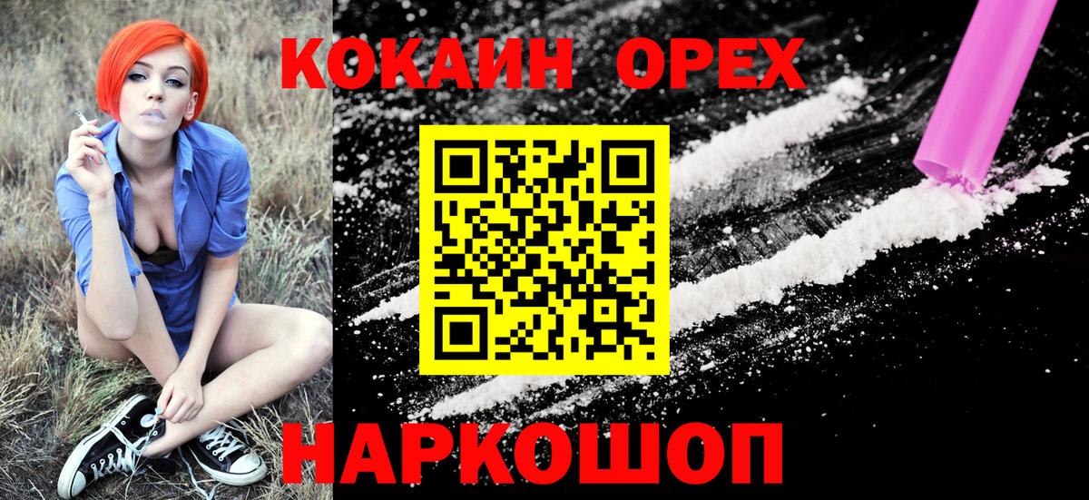 купить  сайты  Вход с VPN  COCAIN Fish Scale  Cocaine  Мариинск  COCAIN Эквадор 