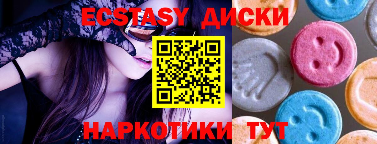 Ecstasy mix Мариинск