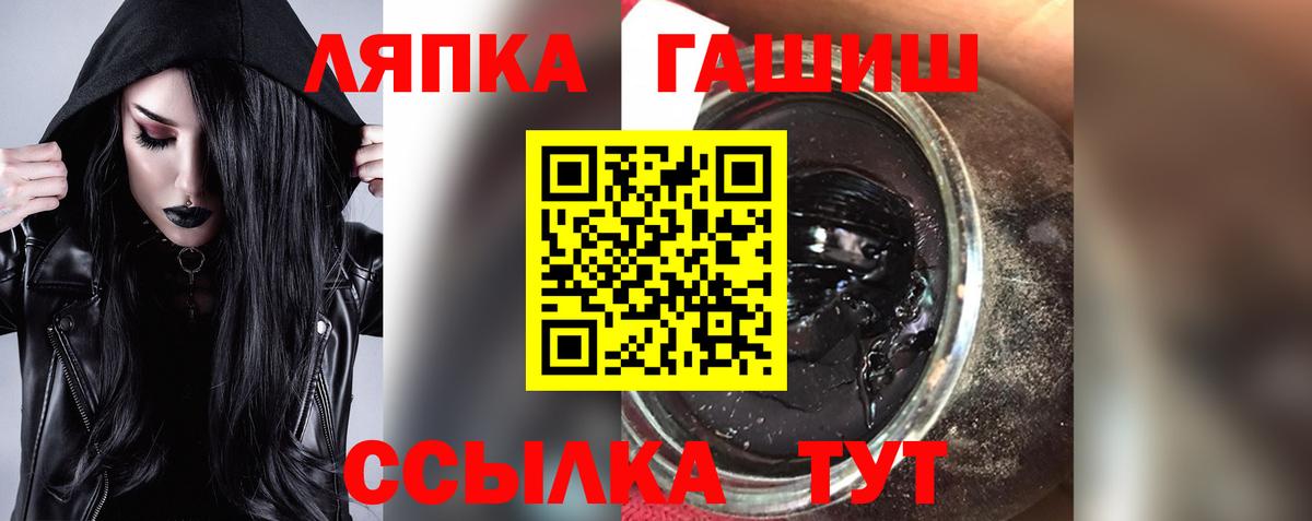 ГАШИШ Изолятор Мариинск
