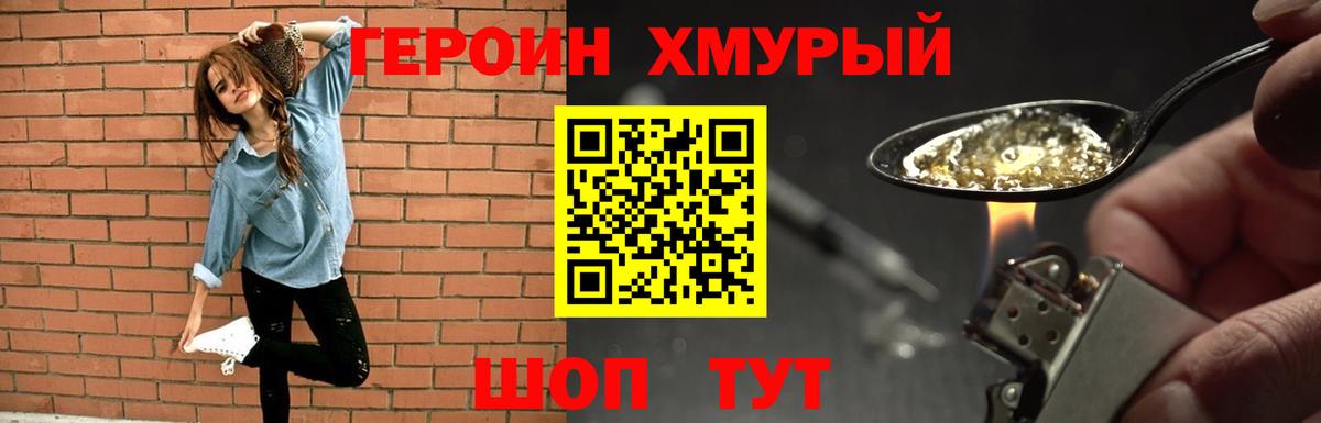 Героин афганец Мариинск