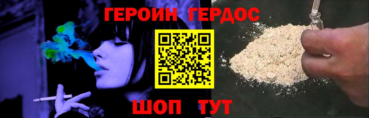 Мариинск  ГЕРОИН хмурый  Вход с VPN 