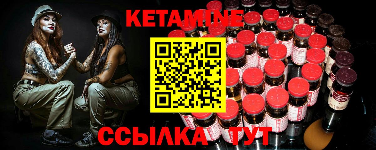 маркетплейс как зайти  Кетамин ketamine  Мариинск  Вход с VPN  КЕТАМИН VHQ 