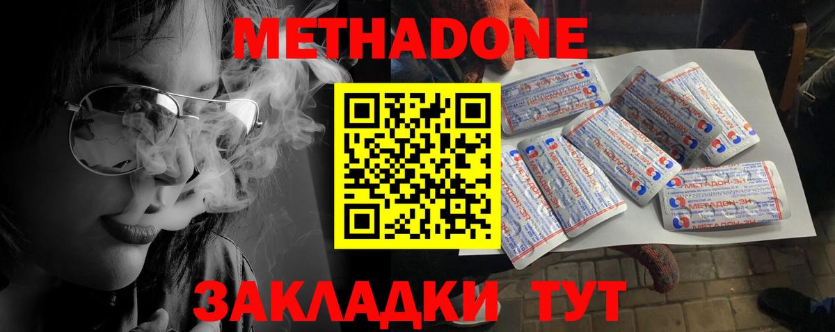 Мариинск  Метадон кристалл  Вход с VPN 