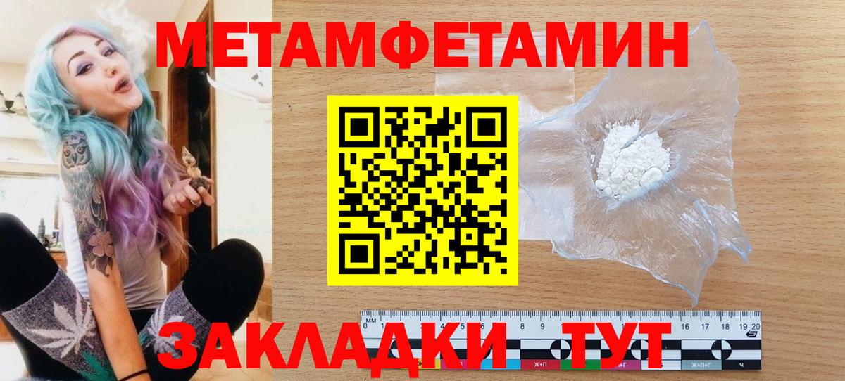 Первитин винт  Вход с VPN  Мариинск  Первитин винт 