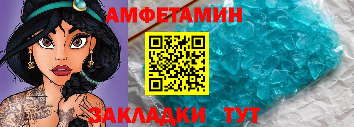 Первитин пудра Мариинск