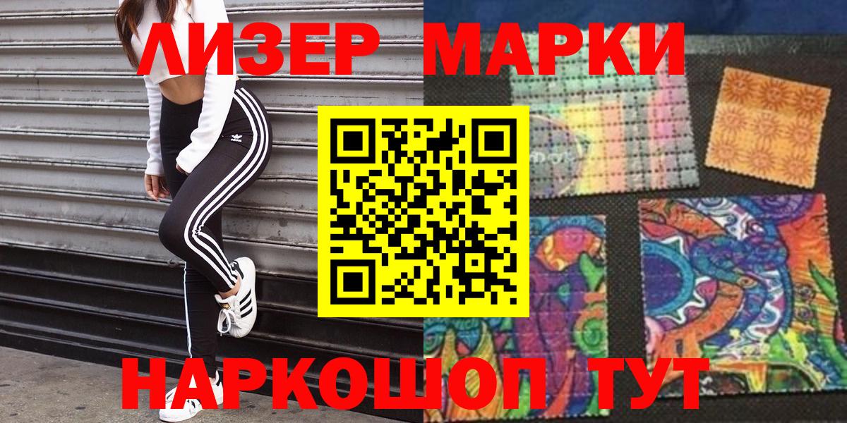 Марки N-bome 1,8мг  Марки N-bome 1,8мг  Мариинск  Наркотические марки  Вход с VPN 