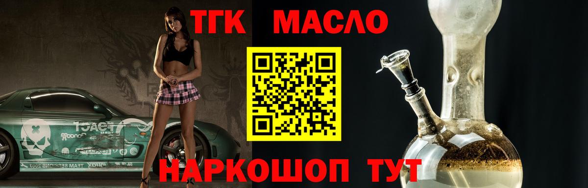 Дистиллят ТГК жижа  где найти   Мариинск  Вход с VPN 